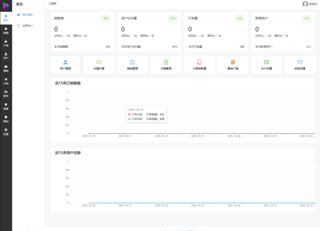 图片[3]-最新成人情趣商城系统源码 开源商城源码-淘金源码