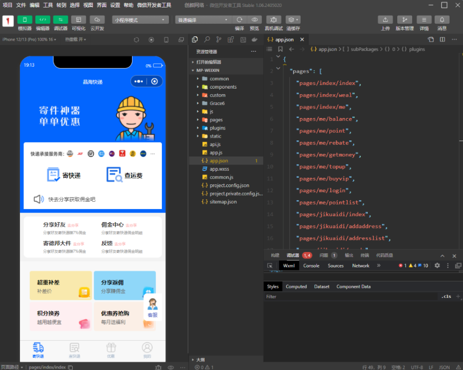 图片[2]-快递寄件小程序源码 寄快递软件-淘金源码
