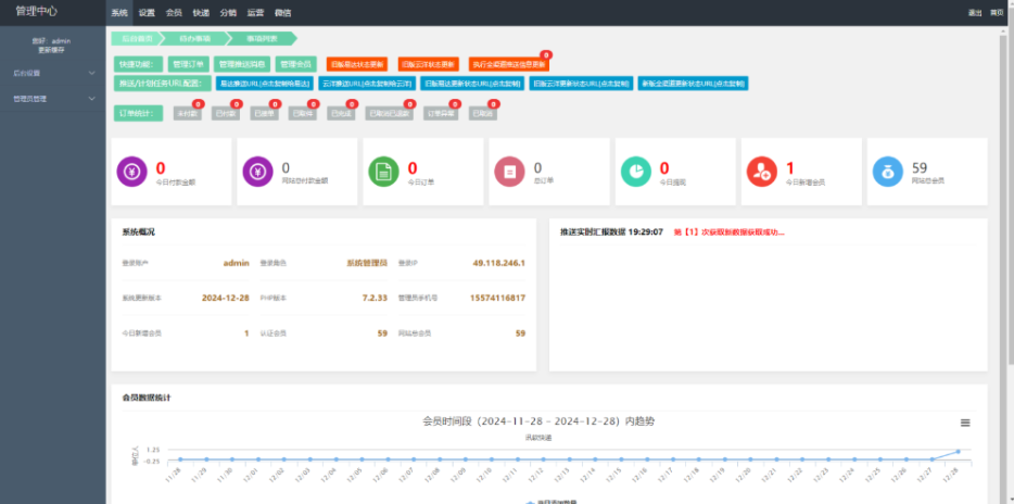 图片[3]-快递寄件小程序源码 寄快递软件-淘金源码