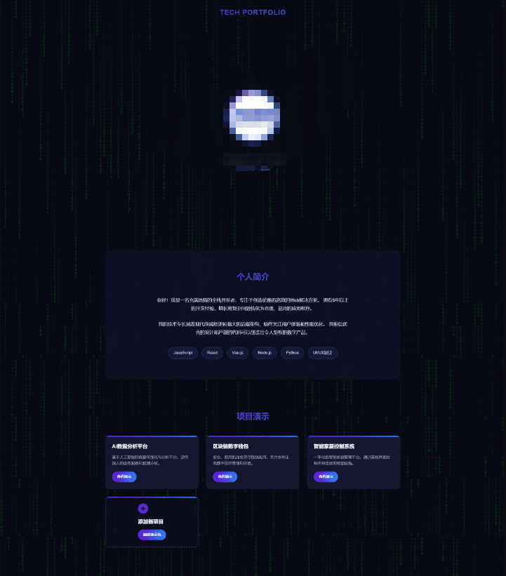 团队个人科技主页HTML源码-淘金源码