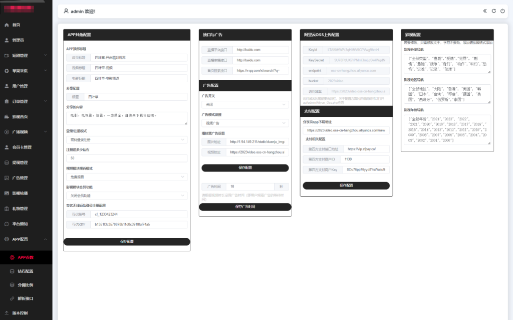 图片[3]-最新三端影视系统源码 附教程 苹果CMS-淘金源码