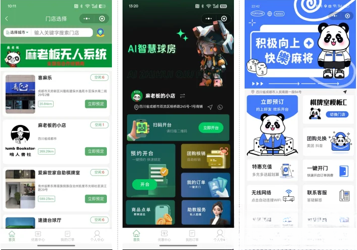 无人棋牌 无人自助系统微信小程序源码JAVA服务端开源版-淘金源码