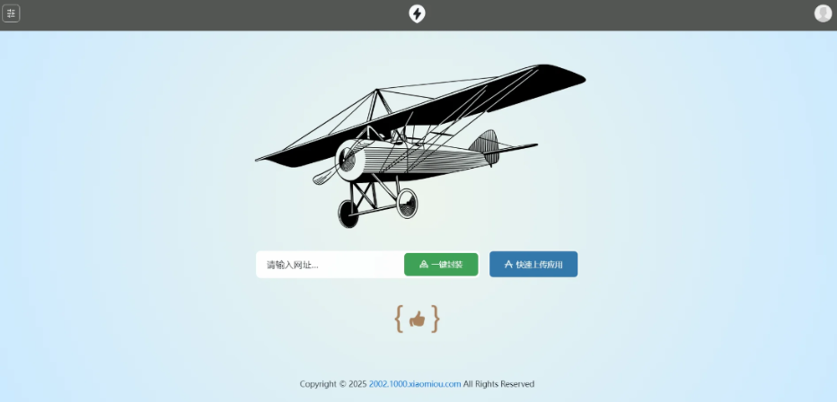 APP2025分发系统源码免签封装支持安卓和苹果及EXE程序分发-淘金源码