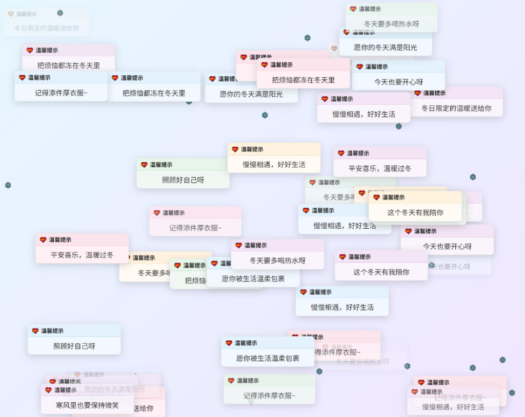 图片[2]-冬日弹窗源码 自适应双端-淘金源码