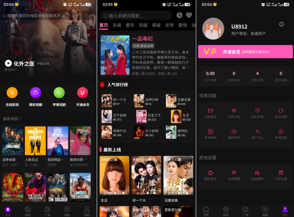 最新三端影视系统源码 附教程 苹果CMS-淘金源码