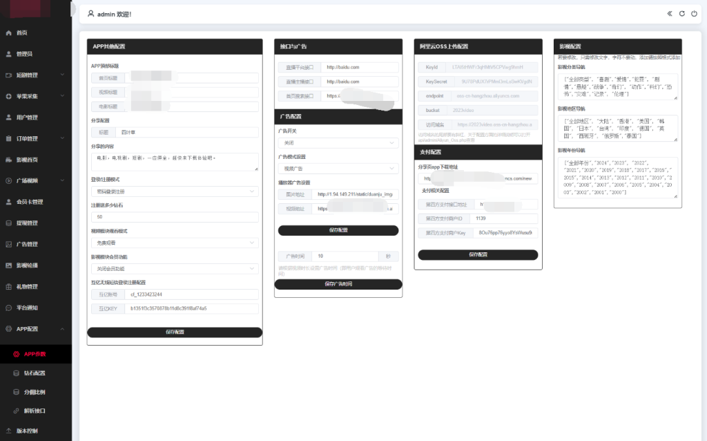 图片[3]-最新三端影视系统源码 附教程 苹果CMS-淘金源码