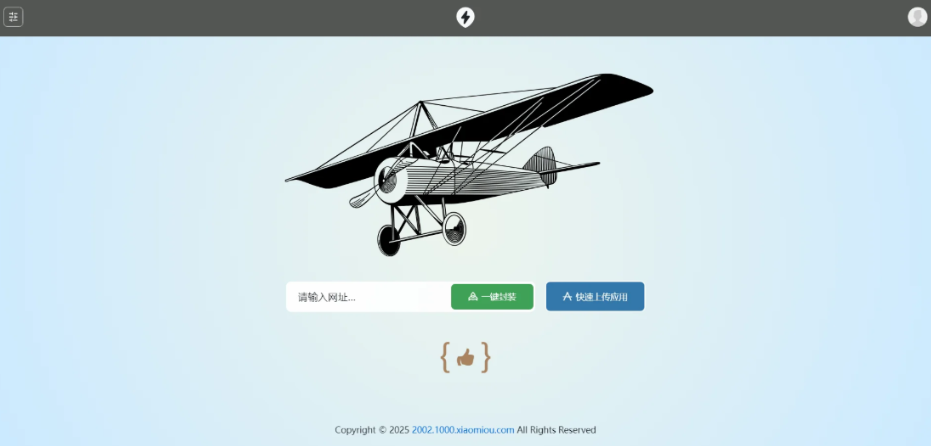 APP2025分发系统源码免签封装支持安卓和苹果及EXE程序分发-淘金源码