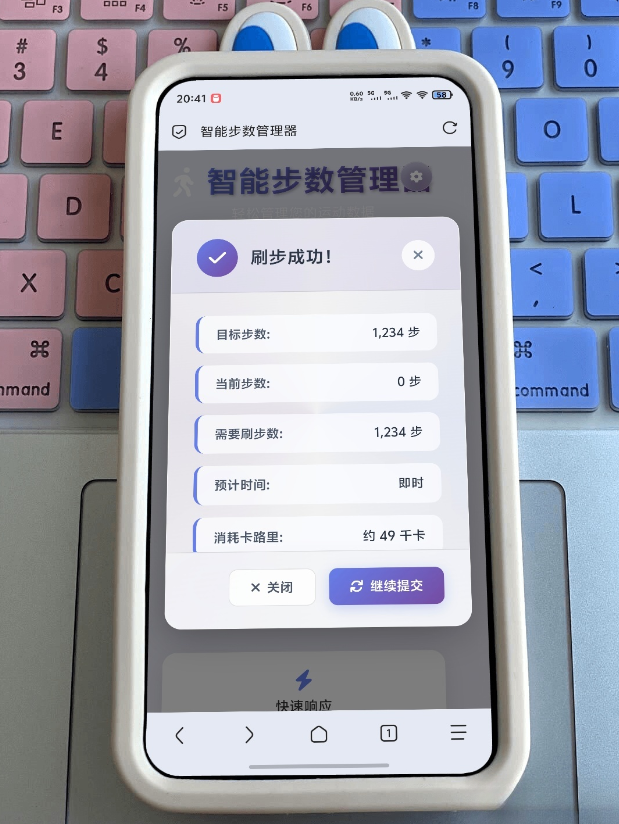 最新刷步数程序zeep(代理ip版本)-淘金源码